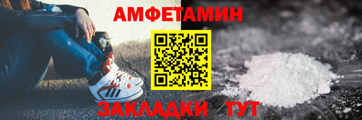 АМФЕТАМИН Premium Курчатов