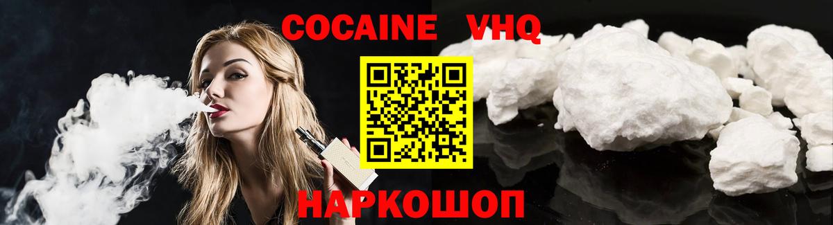 КОКАИН  Кокаин FishScale  Вход с VPN  Курчатов 