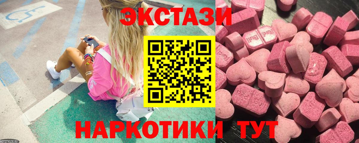 Ecstasy 280мг Курчатов