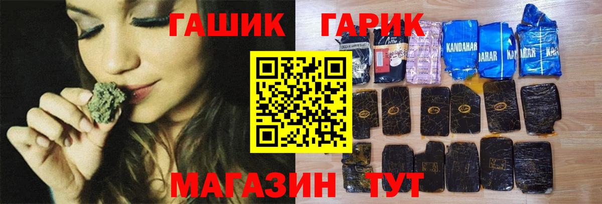 ГАШИШ AMNESIA HAZE  Гашиш убойный  Гашиш  Вход с VPN  Курчатов 