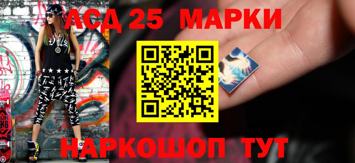 LSD-25 экстази ecstasy Курчатов