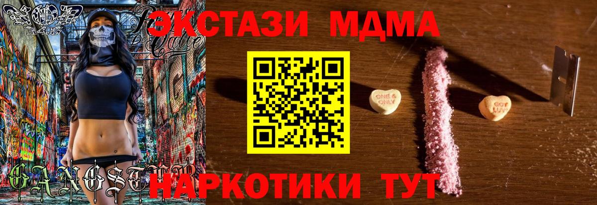 МДМА Molly  Вход с VPN  МДМА молли  Курчатов 