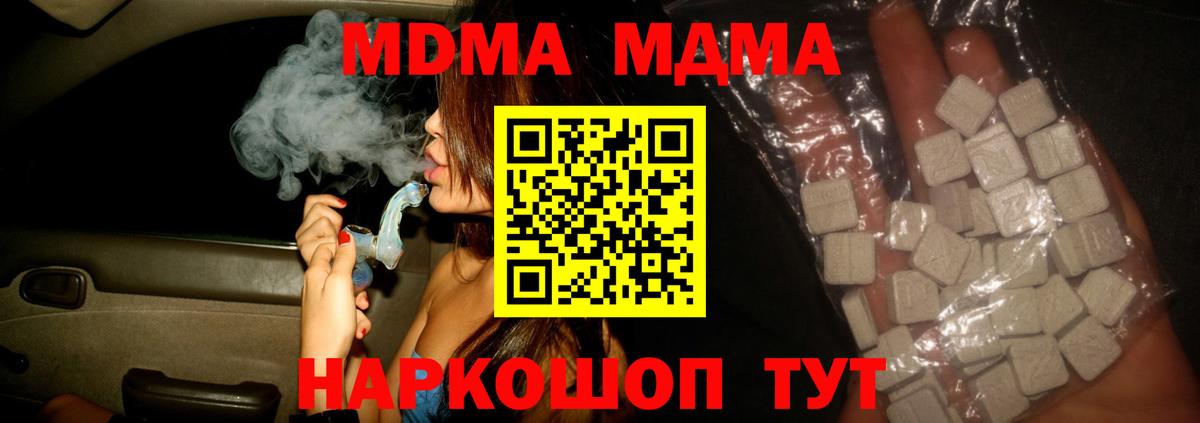MDMA VHQ Курчатов