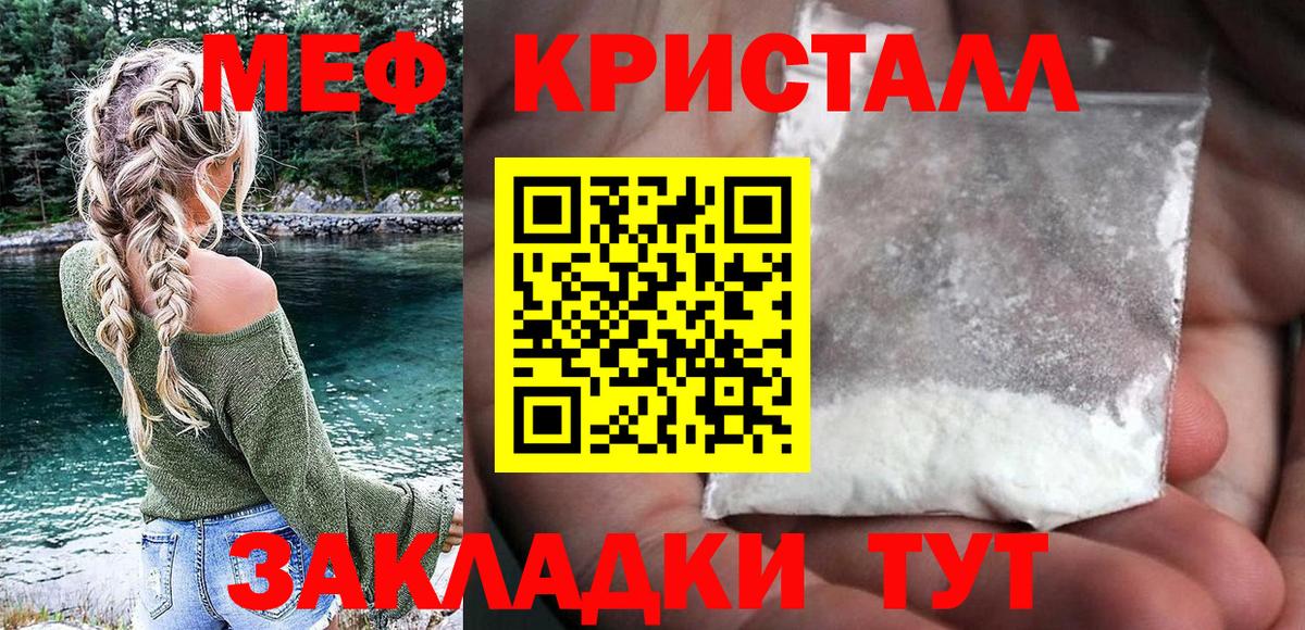 Мефедрон мука Курчатов