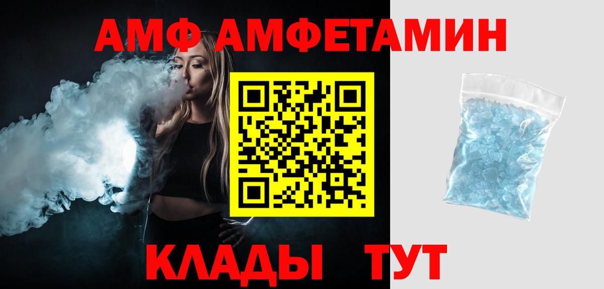Курчатов  Метамфетамин кристалл  Вход с VPN 