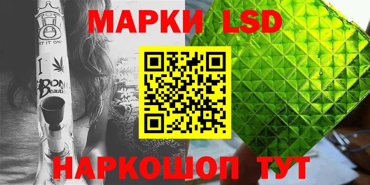 Марки 25I-NBOMe 1,8мг Курчатов