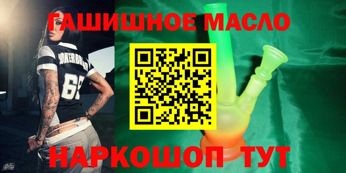 Курчатов  Дистиллят ТГК жижа  Дистиллят ТГК Wax  как найти закладки  Вход с VPN 