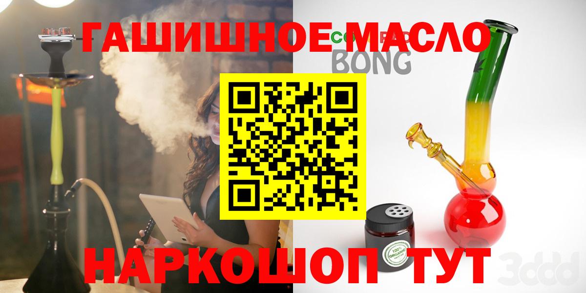 Дистиллят ТГК вейп Курчатов