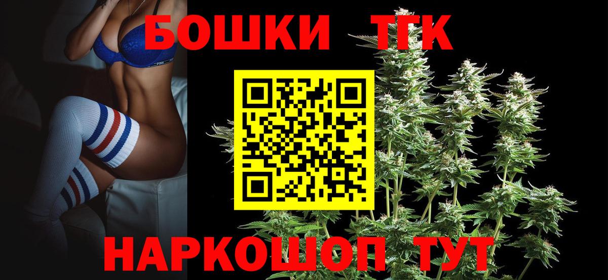 Бошки Шишки тримм Курчатов